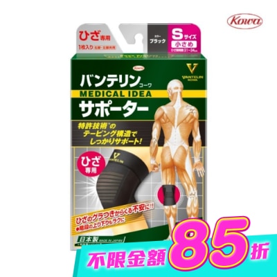 KOWA - 萬特力肢體護具-膝部S image