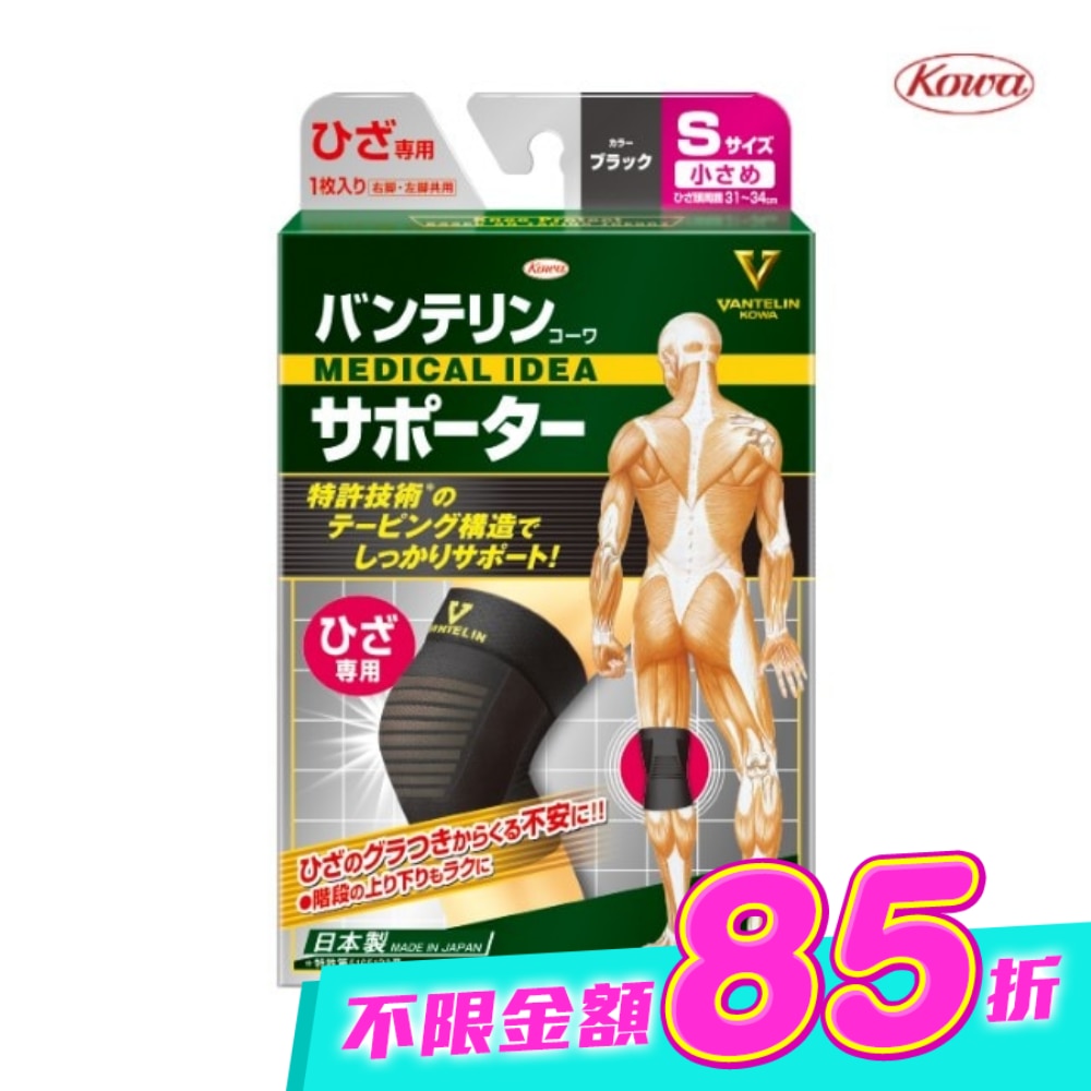 萬特力肢體護具-膝部S image