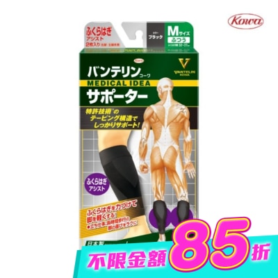 KOWA - 萬特力肢體護具-小腿M image