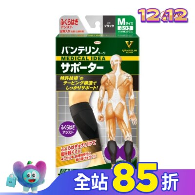 KOWA 萬特力肢體護具-小腿M