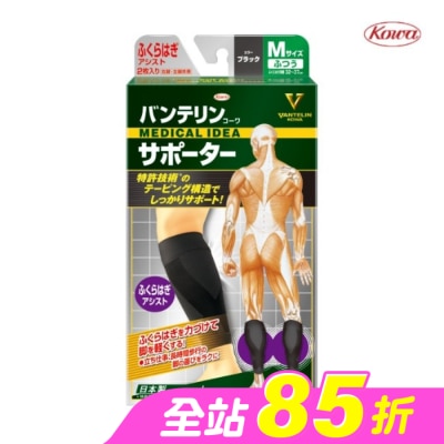 KOWA - 萬特力肢體護具-小腿M