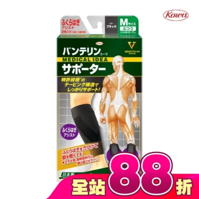 KOWA - 萬特力肢體護具-小腿M
