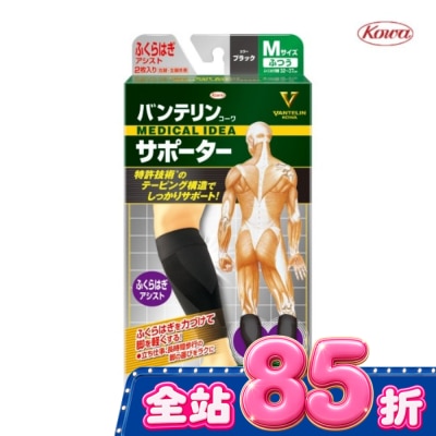 KOWA 萬特力肢體護具 小腿M image