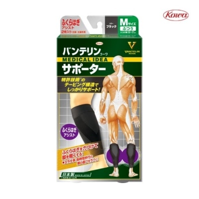 KOWA 萬特力肢體護具-小腿M