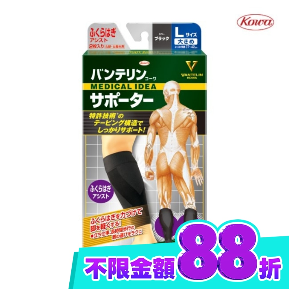 萬特力肢體護具 小腿L image