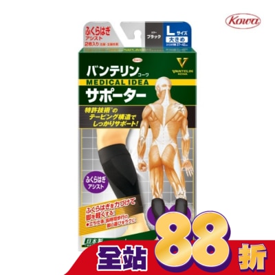 KOWA - 萬特力肢體護具-小腿L