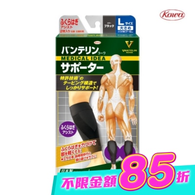 KOWA - 萬特力肢體護具-小腿L image