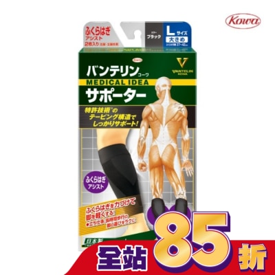 KOWA 萬特力肢體護具-小腿L