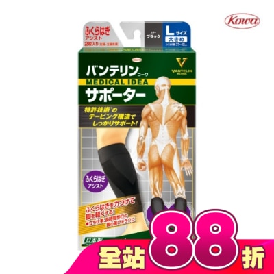 KOWA - 萬特力肢體護具-小腿L