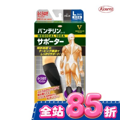 KOWA 萬特力肢體護具 小腿L image