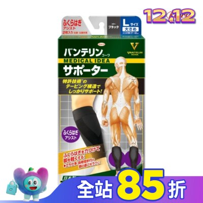 KOWA 萬特力肢體護具-小腿L