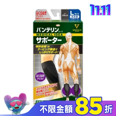 KOWA 萬特力肢體護具-小腿L