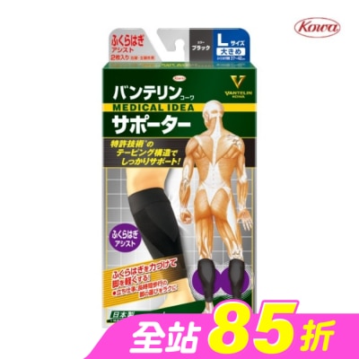KOWA - 萬特力肢體護具-小腿L