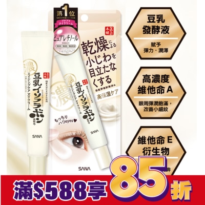 SANA SANA 豆乳美肌緊緻潤澤眼霜Ｎ20g