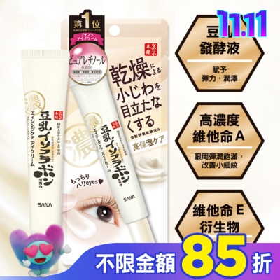 SANA SANA 豆乳美肌緊緻潤澤眼霜Ｎ20g