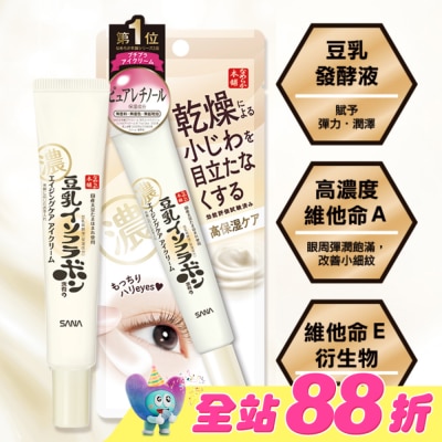 SANA - SANA 豆乳美肌緊緻潤澤眼霜Ｎ20g