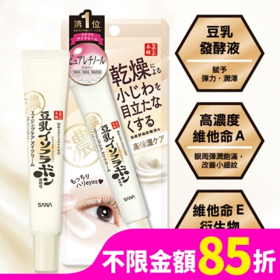 SANA SANA 豆乳美肌緊緻潤澤眼霜Ｎ20g