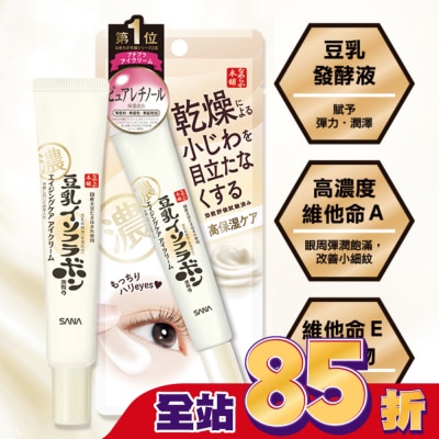 SANA SANA 豆乳美肌緊緻潤澤眼霜Ｎ20g