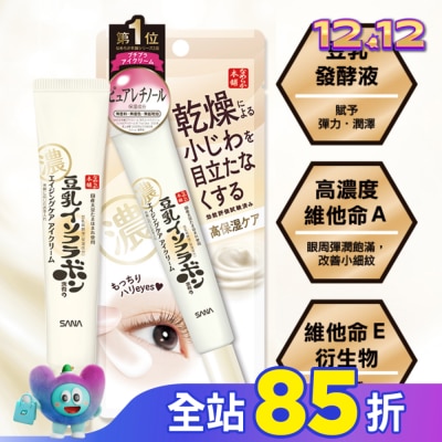 SANA SANA 豆乳美肌緊緻潤澤眼霜Ｎ20g