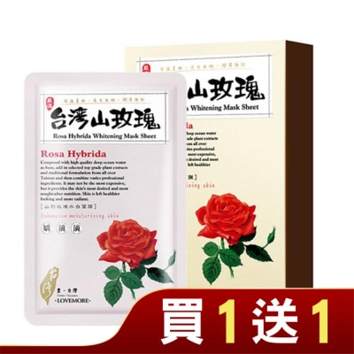 LOVEMORE 豐台灣 山玫瑰水白蠶絲面膜5入