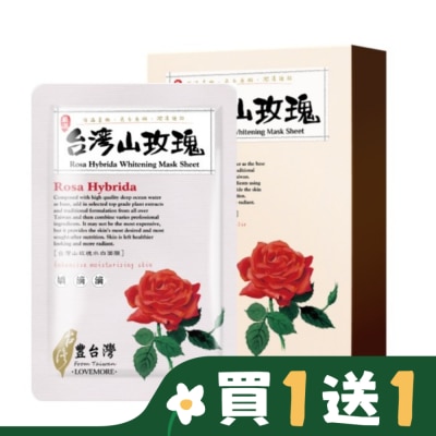 LOVEMORE 愛戀膜法豐台灣台灣山玫瑰水白蠶絲面膜5入