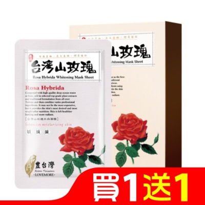LOVEMORE 愛戀膜法豐台灣台灣山玫瑰水白蠶絲面膜5入