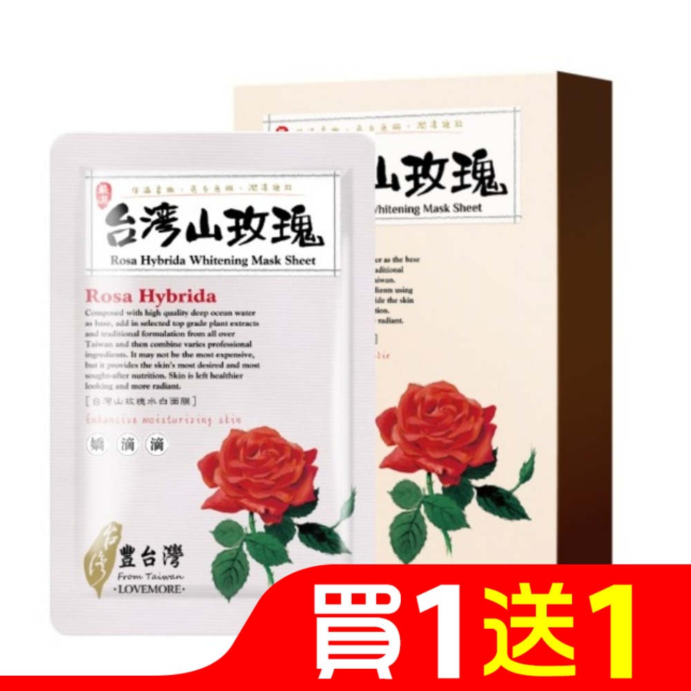 愛戀膜法豐台灣台灣山玫瑰水白蠶絲面膜5入