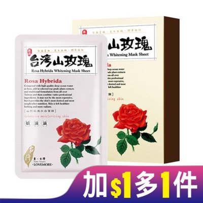 LOVEMORE豐台灣 豐台灣 山玫瑰水白蠶絲面膜5入