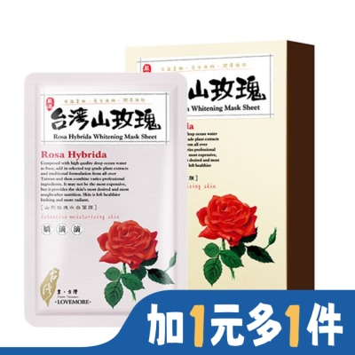 LOVEMORE 豐台灣 山玫瑰水白蠶絲面膜5入
