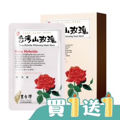 LOVEMORE豐台灣 - 豐台灣 山玫瑰水白蠶絲面膜5入