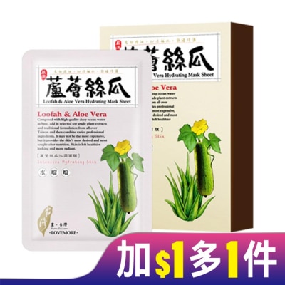 LOVEMORE豐台灣 豐台灣蘆薈絲瓜沁潤蠶絲面膜5入