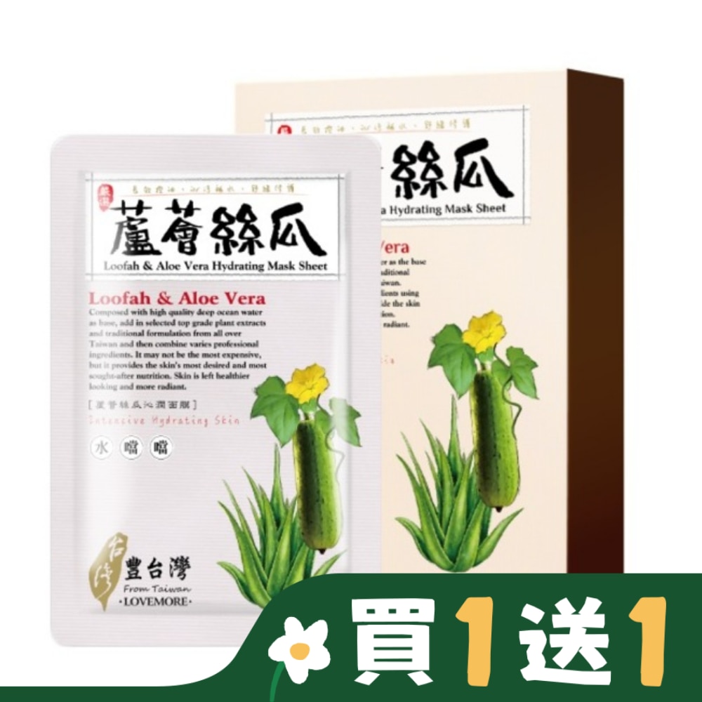 愛戀膜法豐台灣蘆薈絲瓜沁潤蠶絲面膜5入