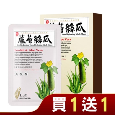 LOVEMORE 豐台灣蘆薈絲瓜沁潤蠶絲面膜5入