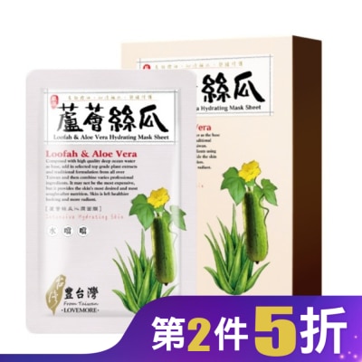 LOVEMORE 愛戀膜法豐台灣蘆薈絲瓜沁潤蠶絲面膜5入