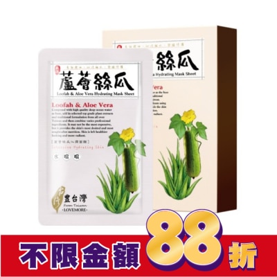 LOVEMORE豐台灣 豐台灣蘆薈絲瓜沁潤蠶絲面膜5入