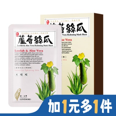 LOVEMORE 豐台灣蘆薈絲瓜沁潤蠶絲面膜5入