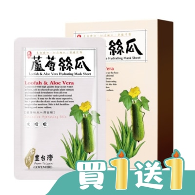 LOVEMORE豐台灣 - 豐台灣蘆薈絲瓜沁潤蠶絲面膜5入