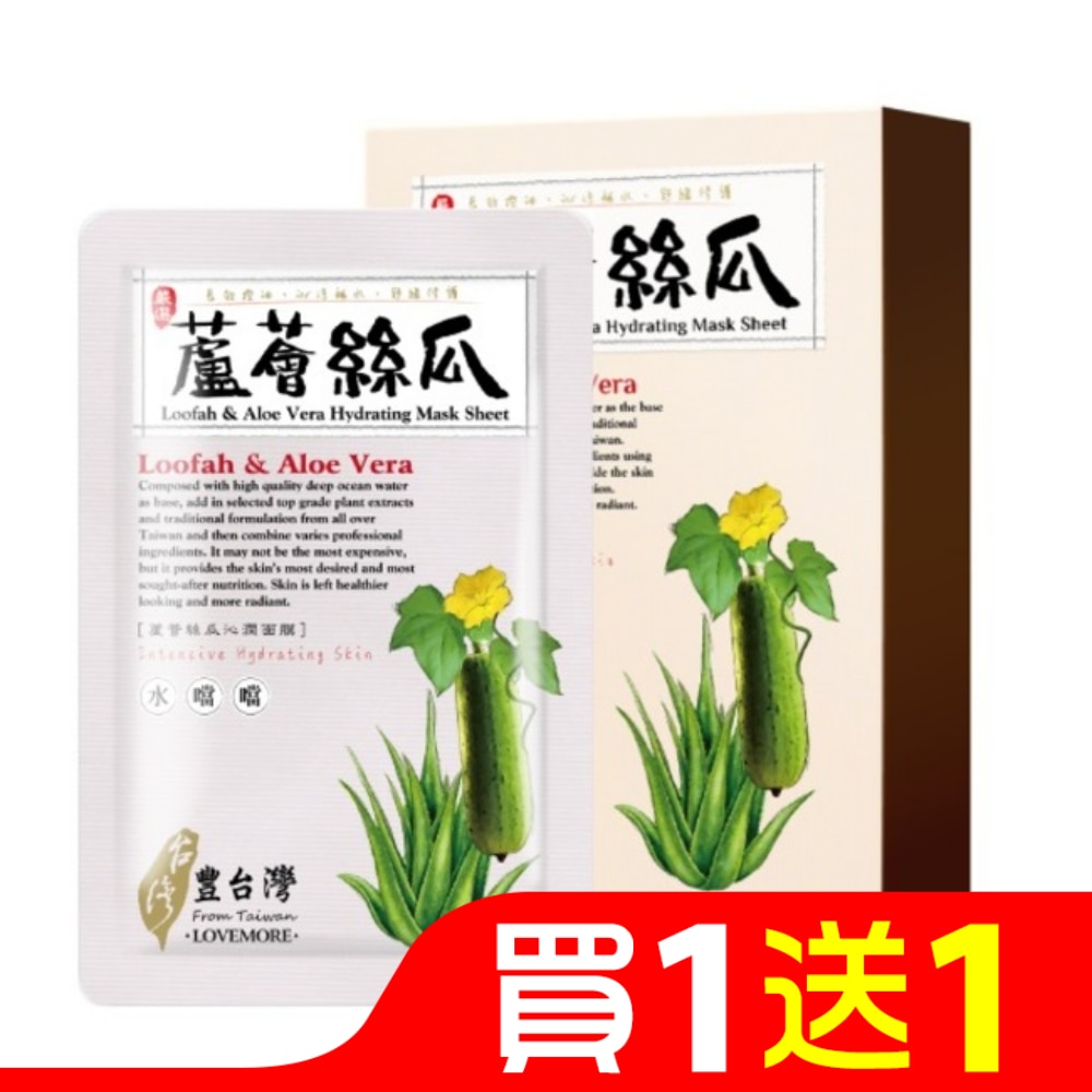 愛戀膜法豐台灣蘆薈絲瓜沁潤蠶絲面膜5入