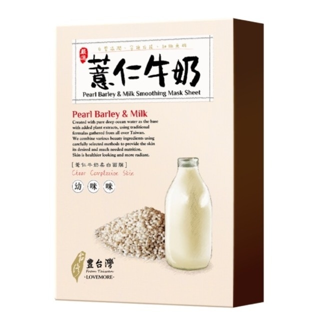 愛戀膜法豐台灣薏仁牛奶柔白蠶絲面膜5入