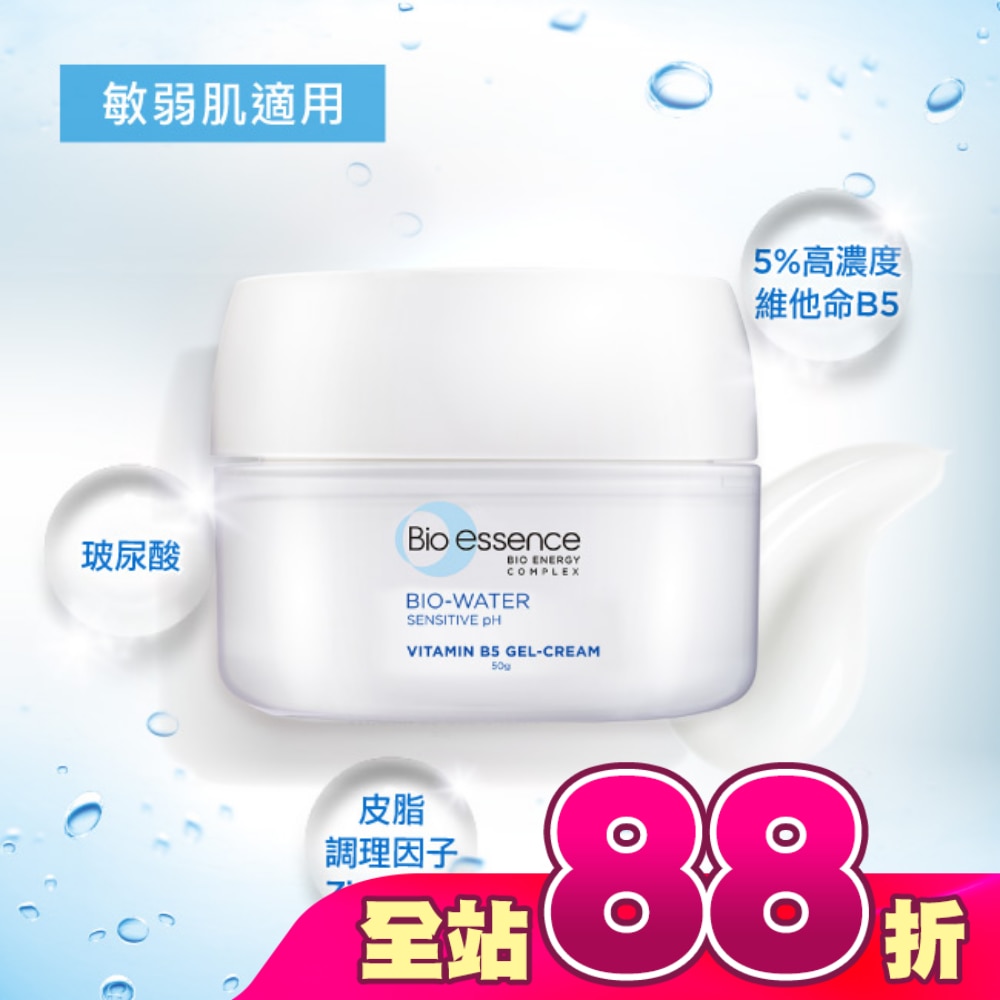 碧歐斯 BIO水感舒緩維他命B5水凝霜 50g