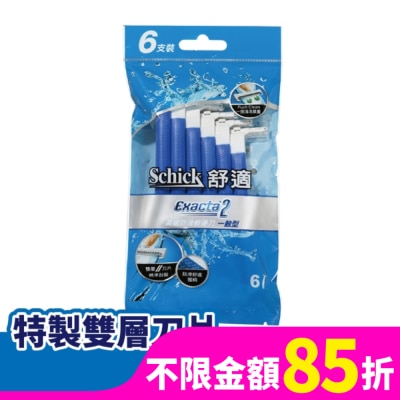 SCHICK 舒適 高級防滑輕便刀 6支裝