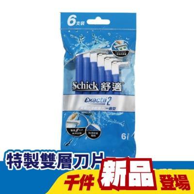 Schick 舒適 - 舒適 高級防滑輕便刀 6支裝