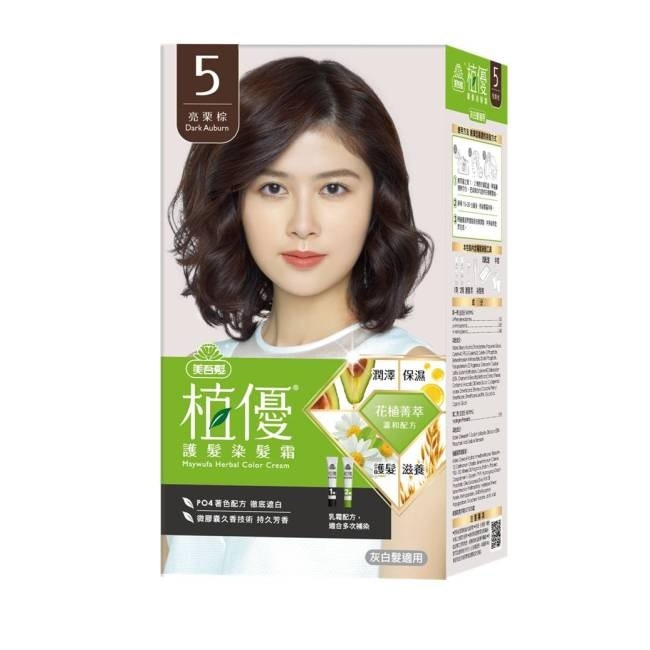 美吾髮植優護髮染髮霜 5亮栗棕 image
