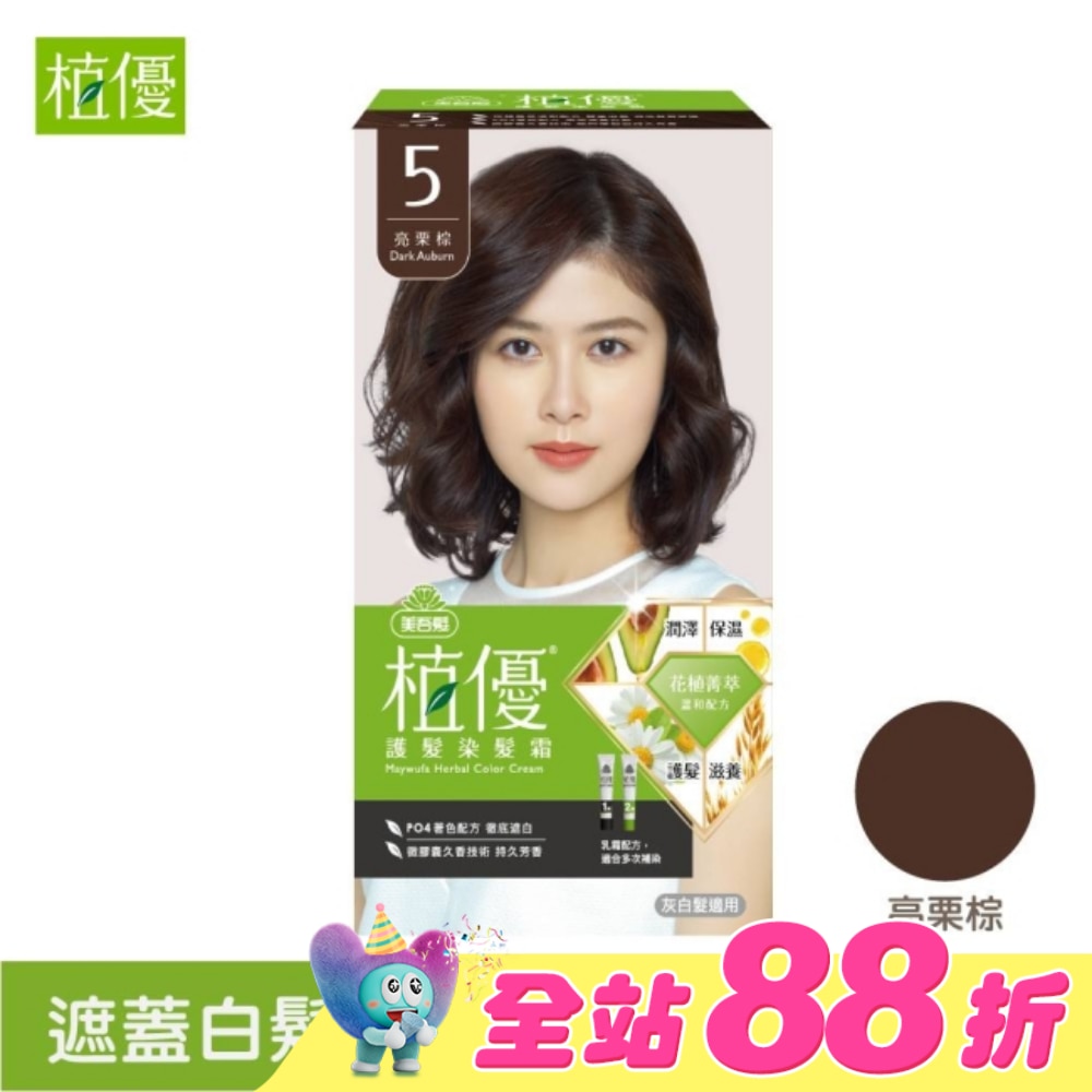 美吾髮植優護髮染髮霜-5亮栗棕