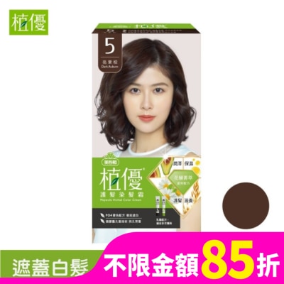 美吾髮 美吾髮植優護髮染髮霜-5亮栗棕
