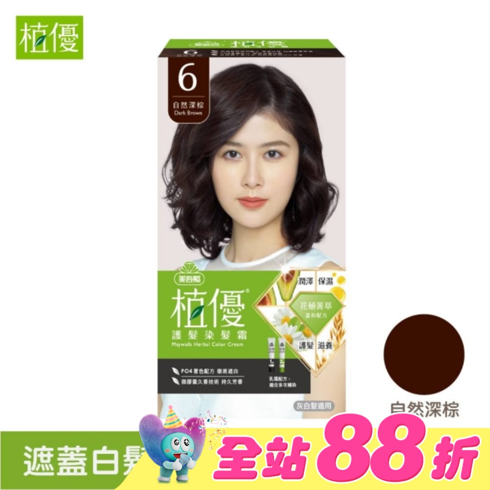 美吾髮植優護髮染髮霜-6自然深棕