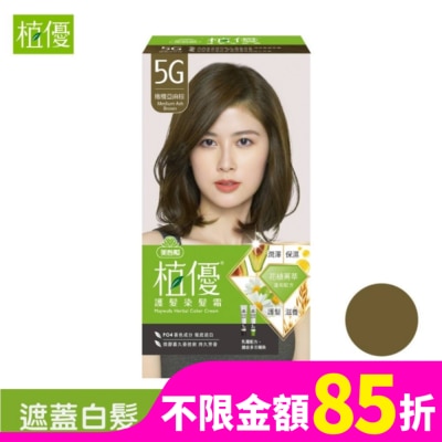 美吾髮 美吾髮植優護髮染髮霜-5G橄欖亞麻棕