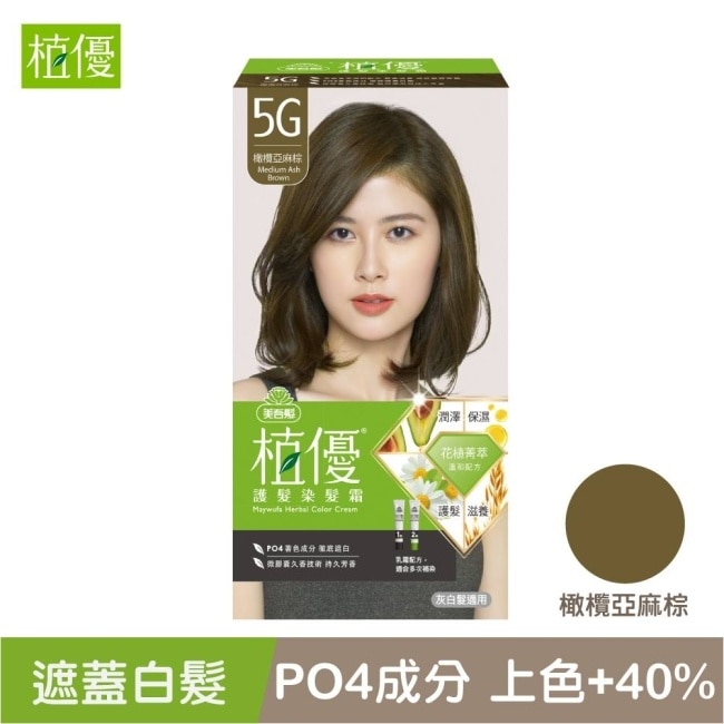 MAYWUFAHERBAL 美吾髮植優護髮染髮霜-5G橄欖亞麻棕