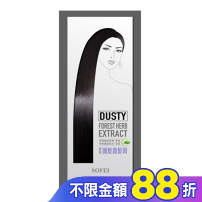 SOFEI舒妃 舒妃型色家護髮直髮膏158ml