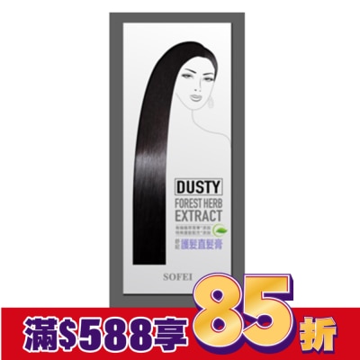 SOFEI舒妃 舒妃型色家護髮直髮膏158ml